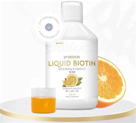 БАД Probiolab Питьевой Biotin | отзывы