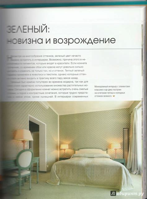 Книга: Цвет в интерьере типовых квартир - Варвара Ахремко. Купить книгу ...