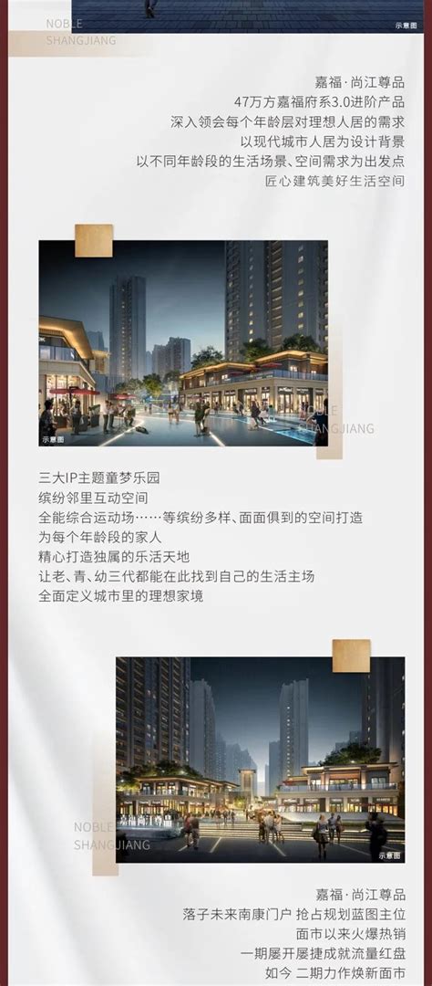 嘉福·尚江尊品 5园景臻品即将加推 9ihome新赣州房产网