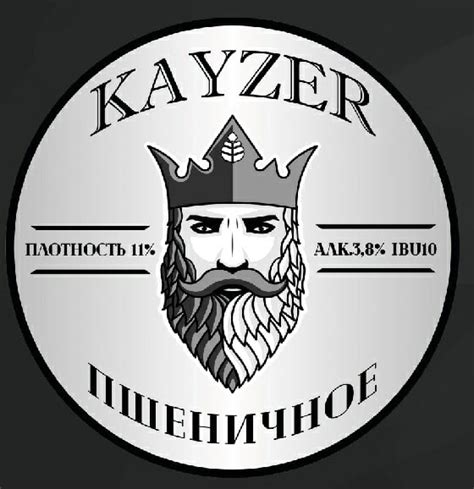 Пшеничное - Kayzer - Untappd