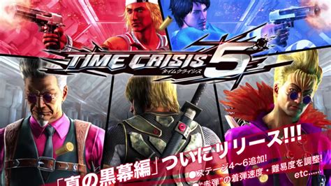 Time Crisis 5 Bgm The Time Is Over Youtube