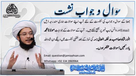 Sawal O Jawab Nashist 03 February 2023 Hazrat Molana Mufti Muhammad