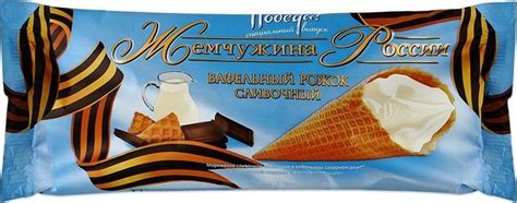 4607067936882 Мороженое/рожок ЖЕМЧУЖИНА РОССИИ Сливочный 110гр (Айсбери)