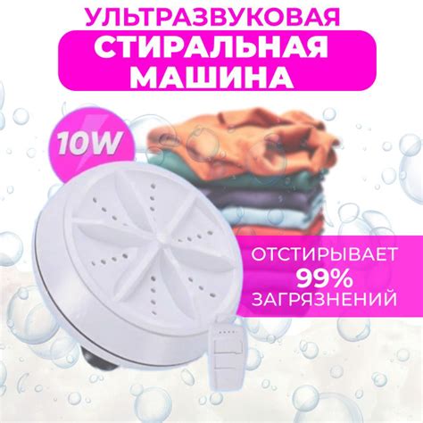 Машинка стиральная мини, ультразвуковая портативная стиральная машинка ...