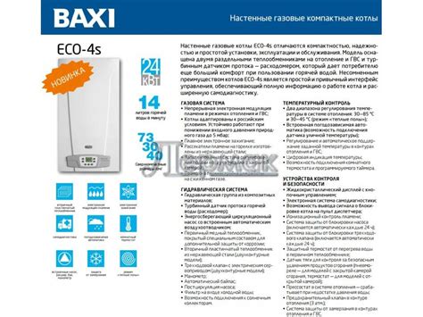 Как настроить котел бакси на экономичный режим. Термостат BAXI