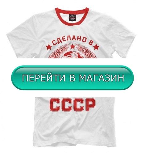 майка с надписью ссср купить | dealssondimet1980's Ownd