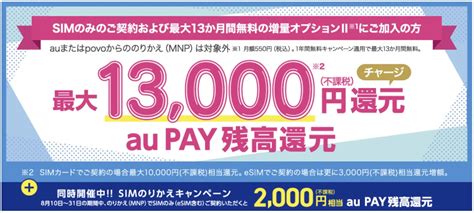 ソフトバンクからuqモバイルに乗り換える手順とタイミング！デメリットや違約金も解説 ロケホン