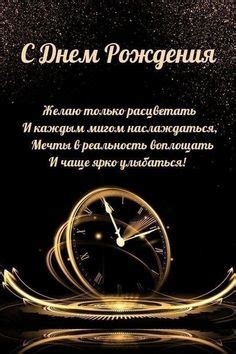 с днём рождения | Happy birthday greetings, Happy birthday cards, Happy ...