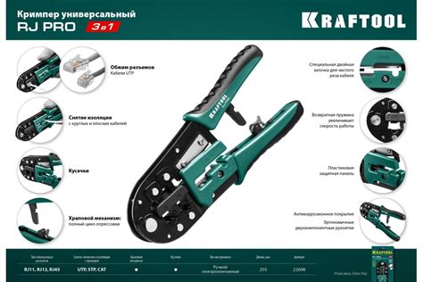 Универсальный кримпер KRAFTOOL RJ-Pro RJ45, RJ11/RJ12 22698 - выгодная ...