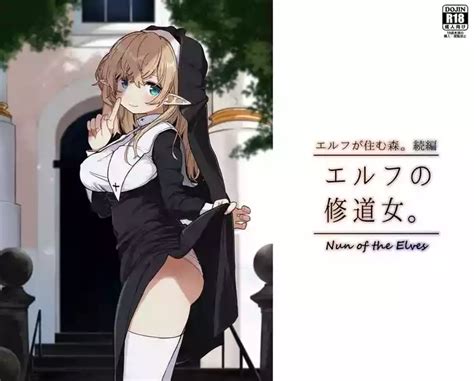 Elf No Shuudoujo Nun Of The Elves Nhentai Hentai Doujinshi And Manga