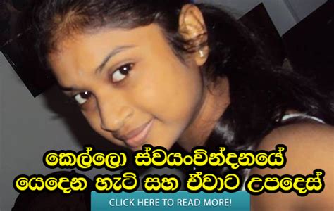 Gossip Lanka Hot Album Gossip News