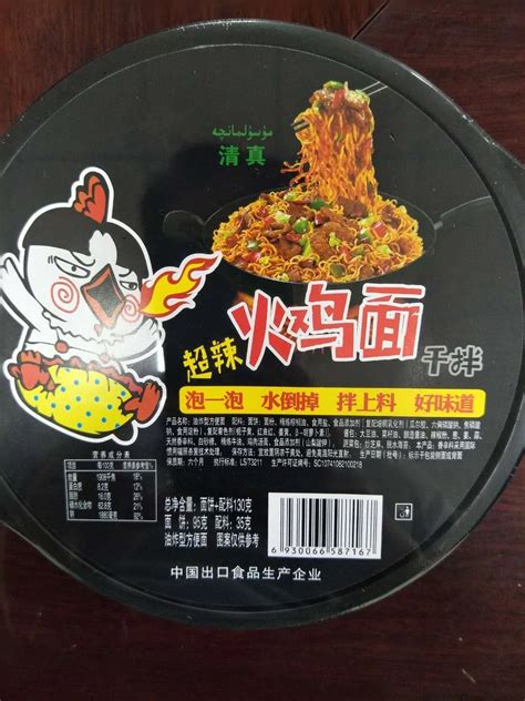 Hot 2X Spicy Pepper Chicken Flavour Instant Ramen Fried Noodles OEM Brand Halal Spicy Chicken