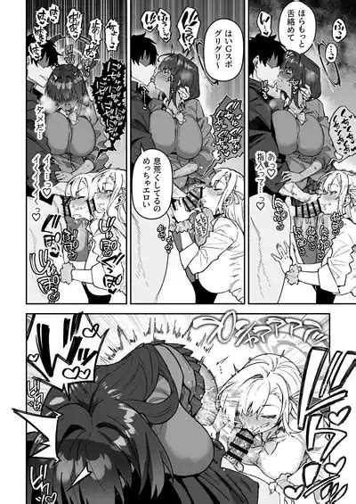 Seito To Nakayoku Nareru Tatta Hitotsu No Houhou 2 Nhentai Hentai Doujinshi And Manga