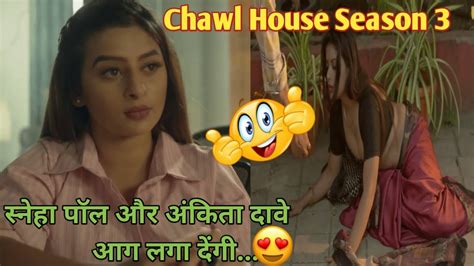 Charmsukh Chawl House Season 3 Full Review Sneha Paul And Ankita Dave