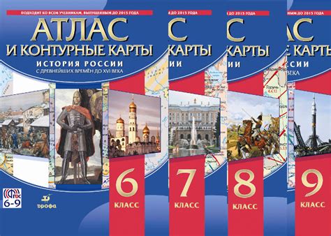 История 8 класс контурная карта дрофа история нового времени ...