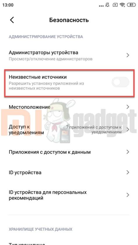 Рут права на Xiaomi, Redmi, Poco