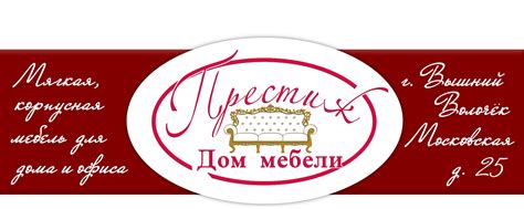 Дом Мебели "Престиж" Вышний Волочек | ВКонтакте