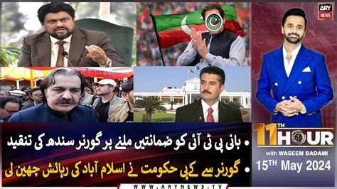 11th Hour Waseem Badami ARY News 15th May 2024 YouTube