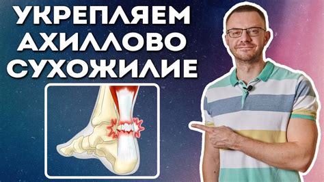 Лечение ахилового сухожилия - МедТело.ру