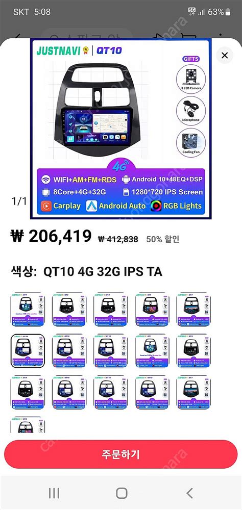 안드로이드올인원 JUSTNAVI QT10 스파크(M30... | 중고나라 카페에서 운영하는 공식 사이트