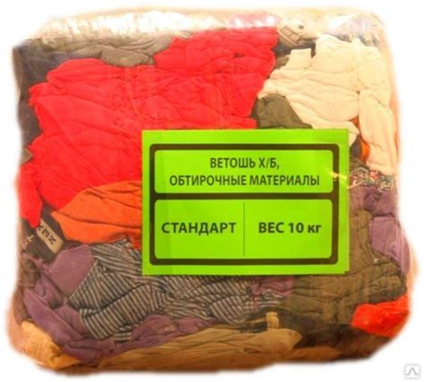 Ветошь обтирочная: что это и для чего она нужна
