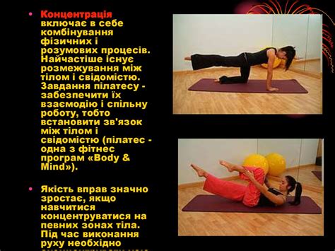 Пилатес. Система пілатес - презентация онлайн