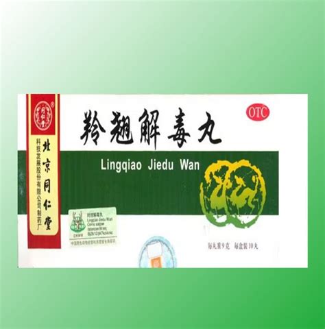 Лин Цяо Цзе Ду Вань с противовоспалительным и жаропонижающим действием ...