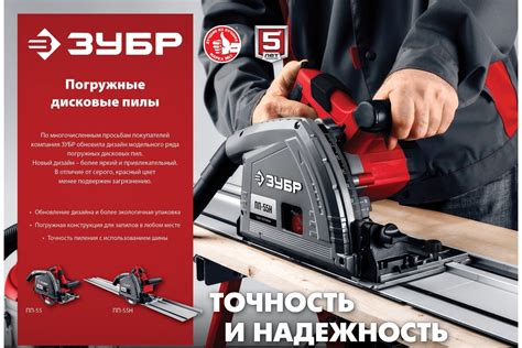 Погружная пила с шиной ЗУБР ПП-55Н - выгодная цена, отзывы ...