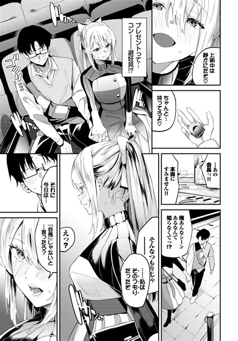 COMIC BAVEL Page Nhentai Hentai Doujinshi And Manga