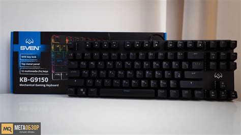 Обзор SVEN KB-G9150. Механическая клавиатура с подсветкой за 2000 ...
