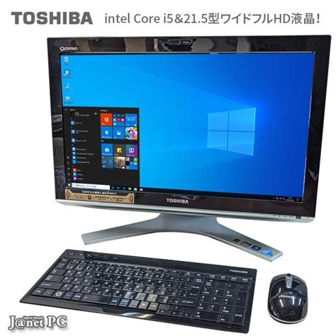 少し訳あり デスクトップパソコン 中古パソコン 液晶一体型 東芝 D710ta6b Windows10 Core I5 460m メモリ