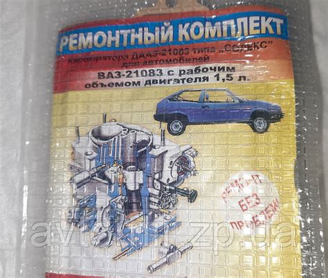 Купить Ремкомплект карбюратора ВАЗ 2108, 2109,21099,1500 Солекс Solex ...
