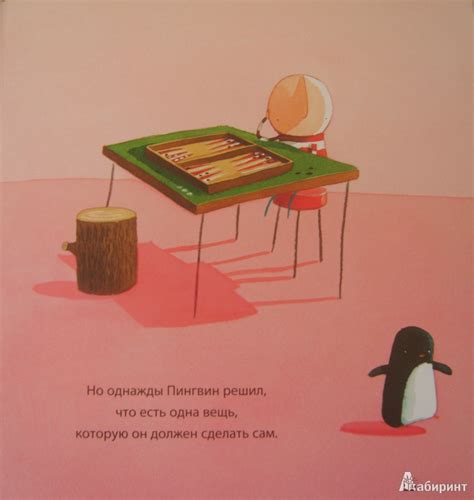 Книга: Вверх и вниз - Оливер Джефферс. Купить книгу, читать рецензии ...