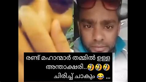 രണ്ട് മഹാന്മാർ തമ്മിലുള്ള അന്താക്ഷരി🤣🤣 ചിരിച്ച് ചാവും 😂😂foody