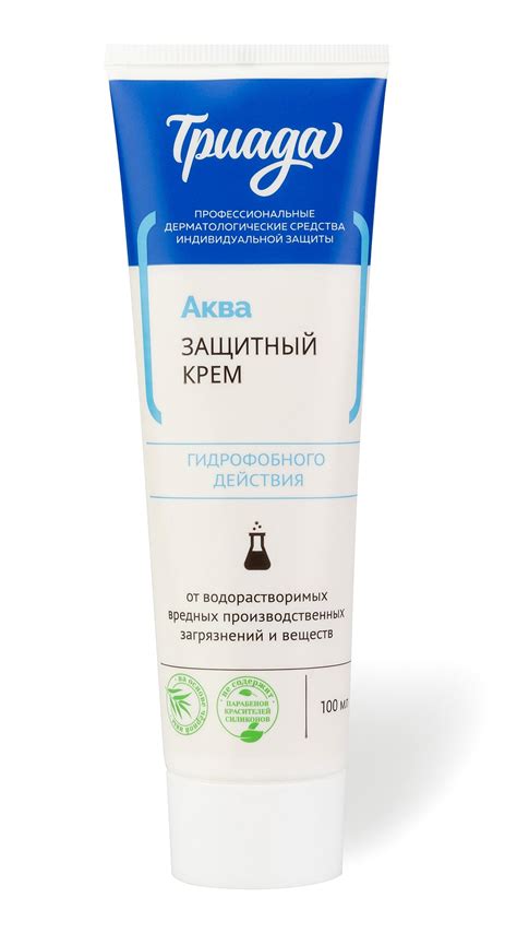 «Триада Аква защита» крем защитный гидрофобного действия для кожи рук и ...