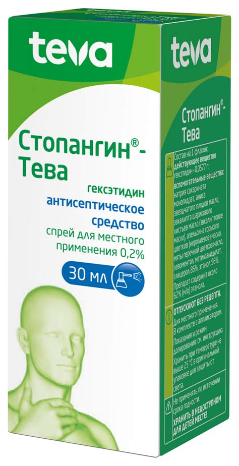 Максиколд Лор, 0.2%, спрей для местного применения, спрей от боли в ...