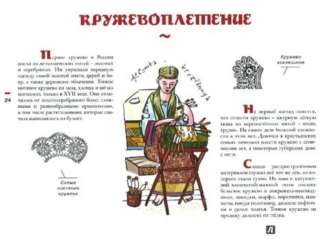 Книга: Русские ремёсла - . Купить книгу, читать рецензии | Лабиринт