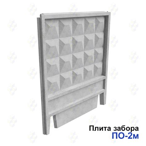 Плита забора ЖБИ ПО-2м - купить по цене 11500 руб. в Москве