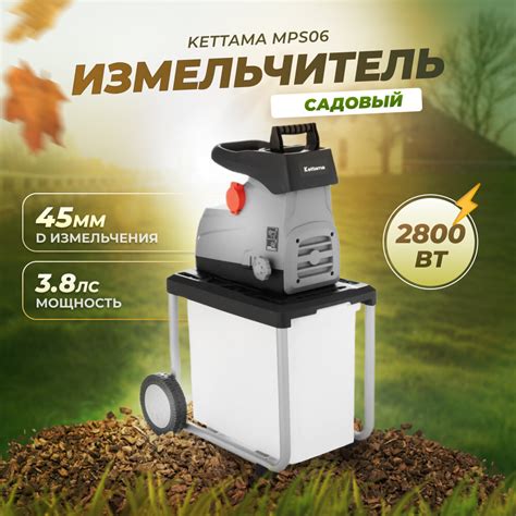 Измельчитель Садовый Yt5452 2000 Вт Купить По Цене 5370 ₽ В Москве Со ...