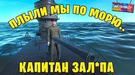 Плыли мы по морю, Ветер мачту рвал (РЕАЛЬНО) - YouTube