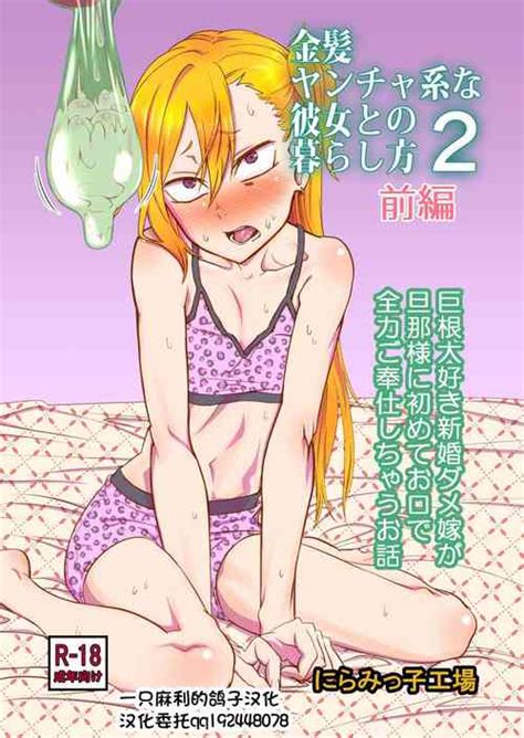 Group Niramikko Koujou Nhentai Hentai Doujinshi And Manga