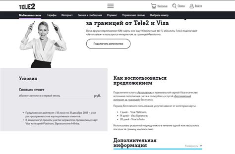 Как подключить безлимитный интернет на Теле2 для модема и телефона без ...