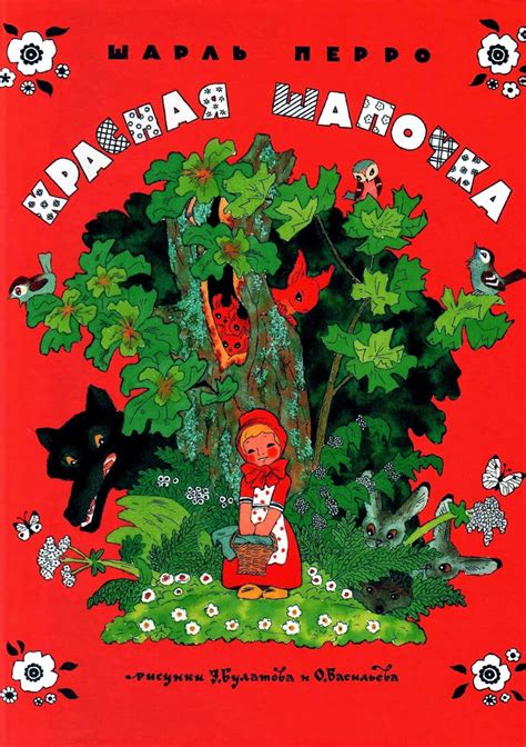 Creative solfege - Креативное сольфеджио: шедевры книжной иллюстрации