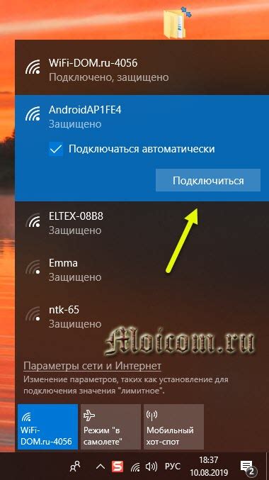 Как раздать интернет с телефона