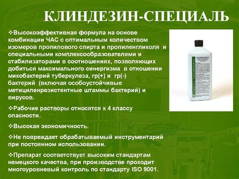 Химические средства для дезинфекции и стерилизации изделий медицинского ...