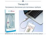 История программного обеспечения для портативных приборов DeVita и DETA