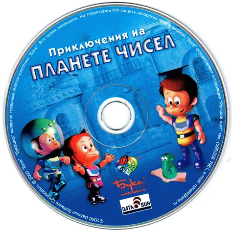 Math Boy I: Mom! The Numbers Are Missing! (Бука) - PiPer.old-games.ru