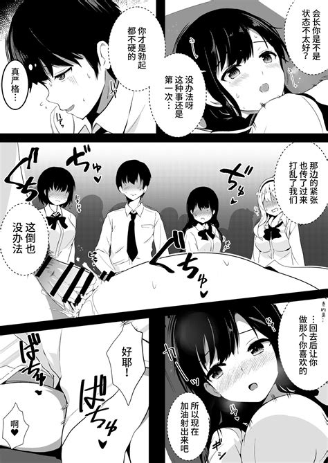 Kozukuri Program Page 6 Nhentai Hentai Doujinshi And Manga