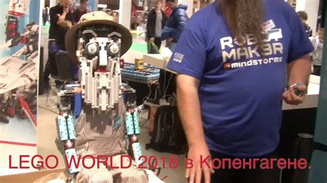 Lego World 2018 в Копенгагене #3 Как делают кубики, роботы и гигантское ...