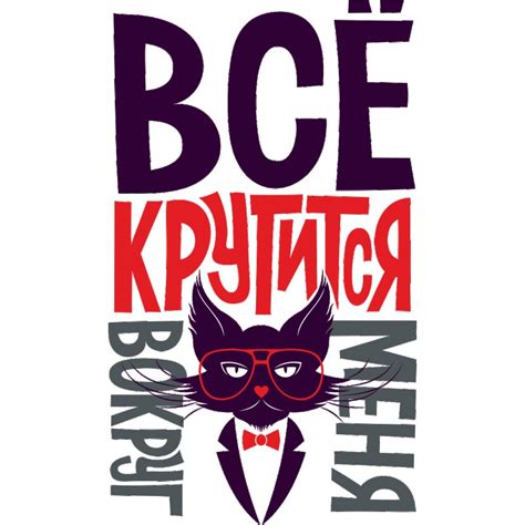 Шаблоны Принты для футболок надписи 24 фото